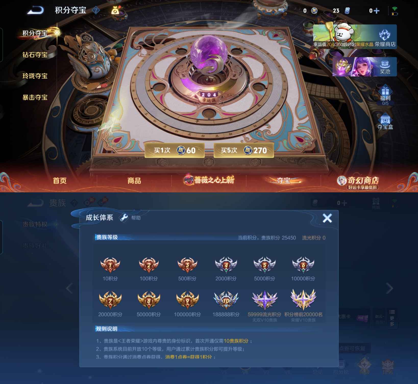 王者荣耀账号安卓QQ127英雄-161皮肤-MWZ【传说8  1星元   v7】安卓Q-161皮肤-127英雄 【星传说