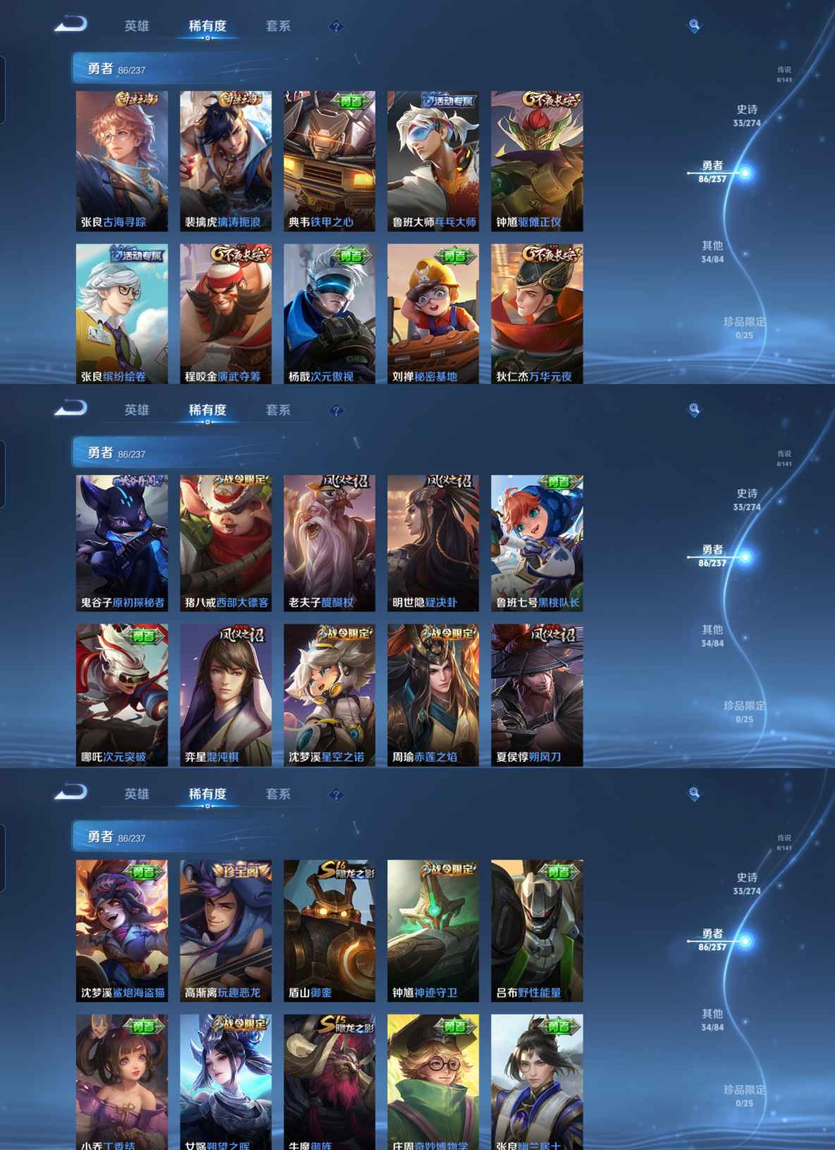 WZCMW4184431王者荣耀账号详情图7