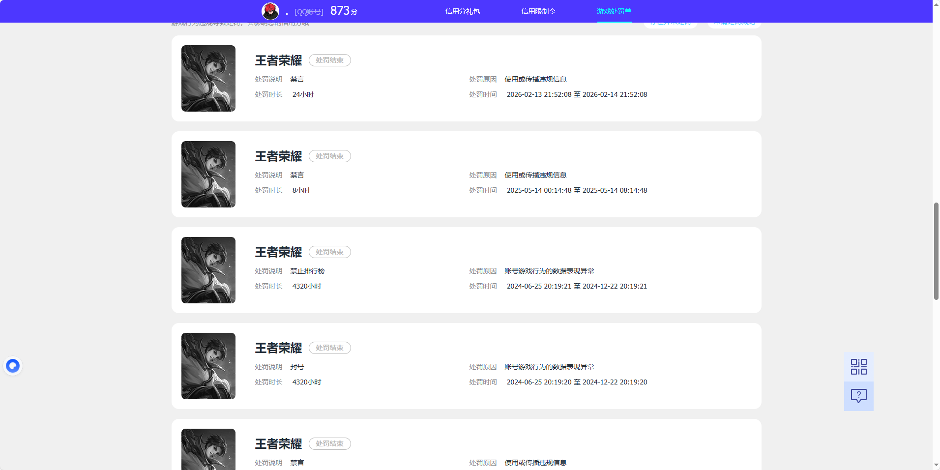 WZCMW4184431王者荣耀账号详情图9