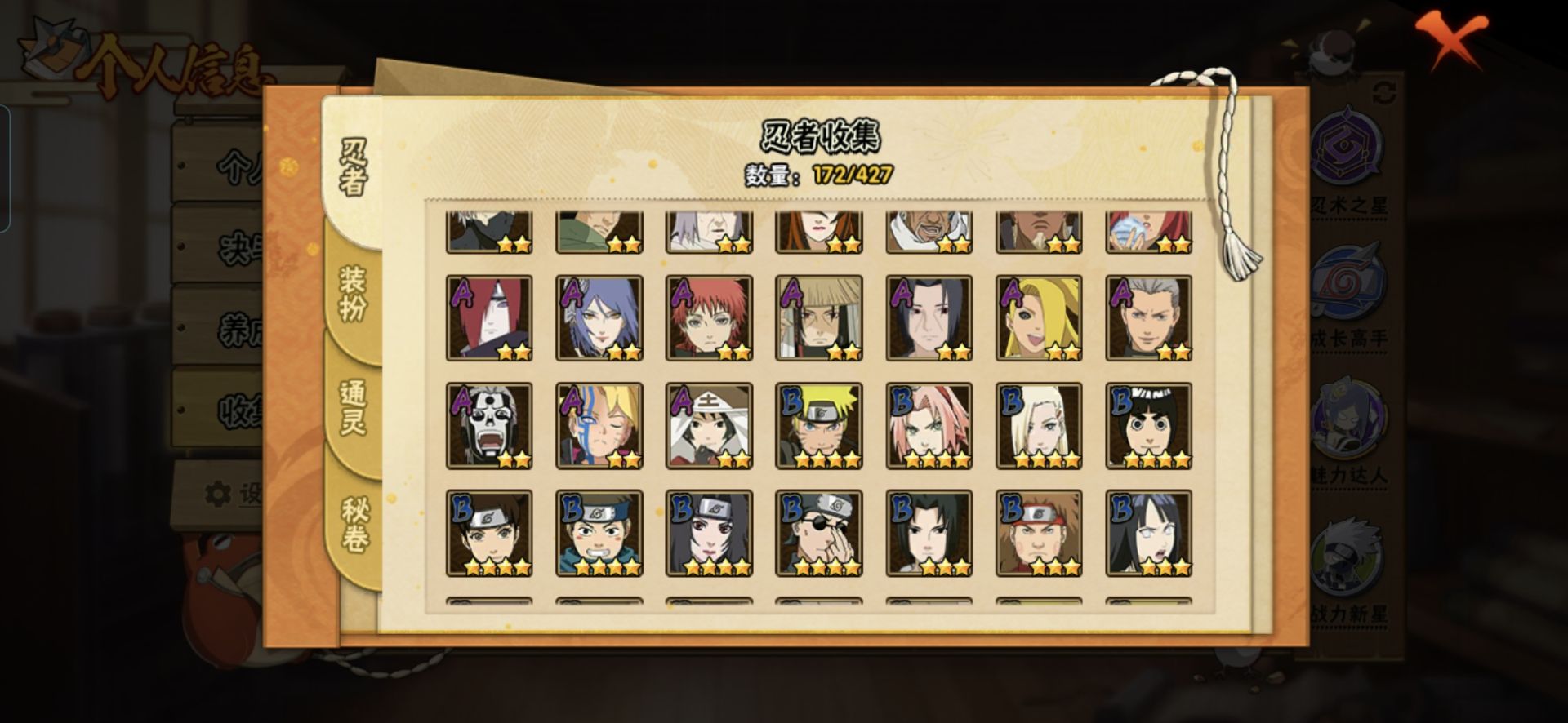 HYCMW414994火影忍者账号详情图2