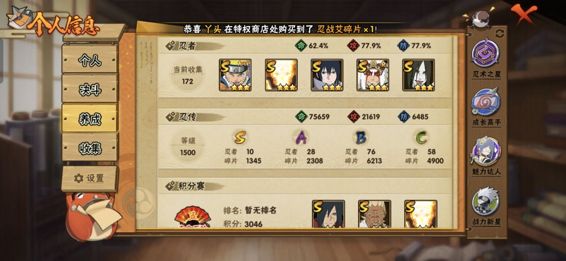 HYCMW414994火影忍者账号详情图4