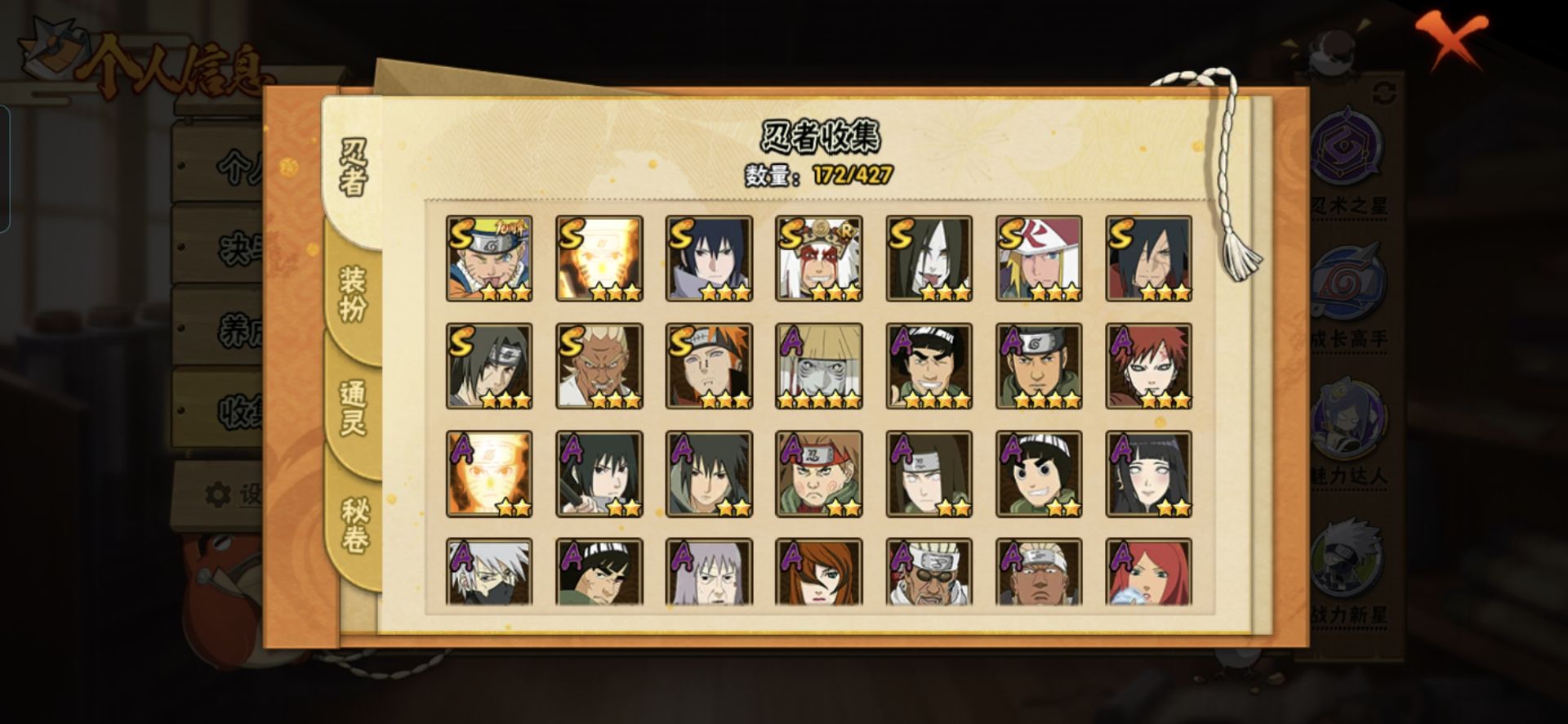 HYCMW414994火影忍者账号详情图6