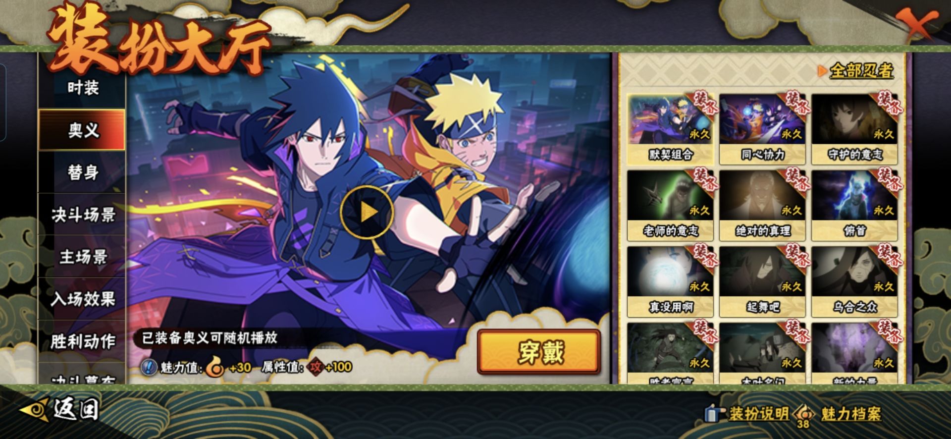 HYCMW414994火影忍者账号详情图9