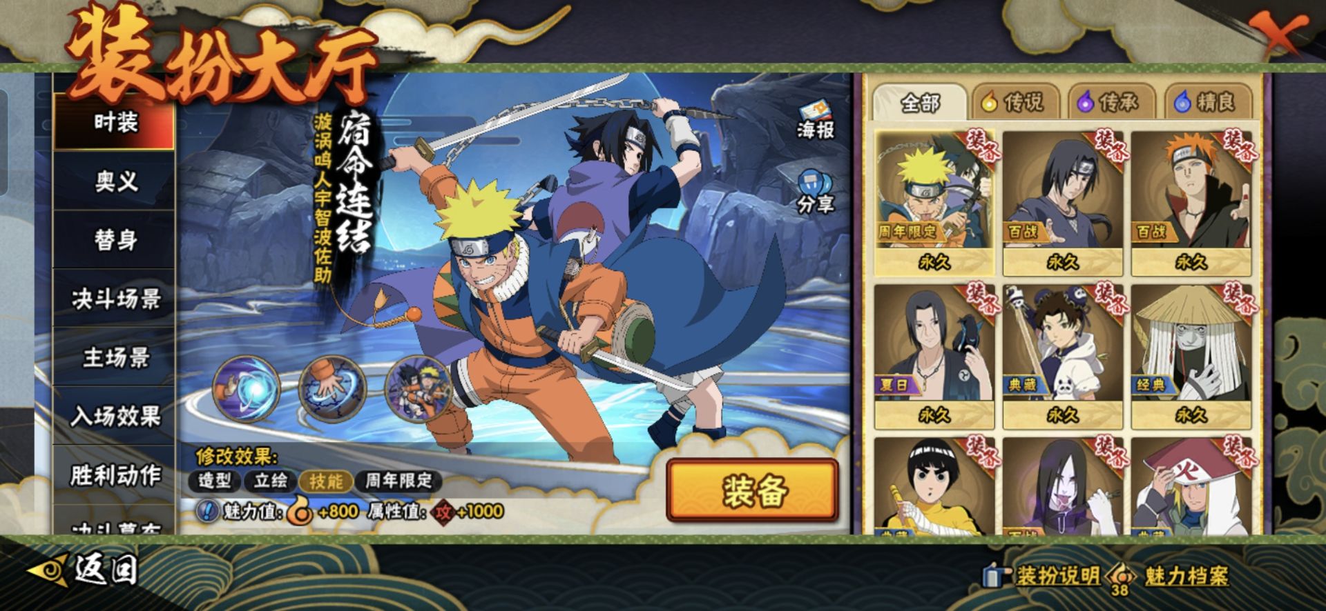 HYCMW414994火影忍者账号详情图10