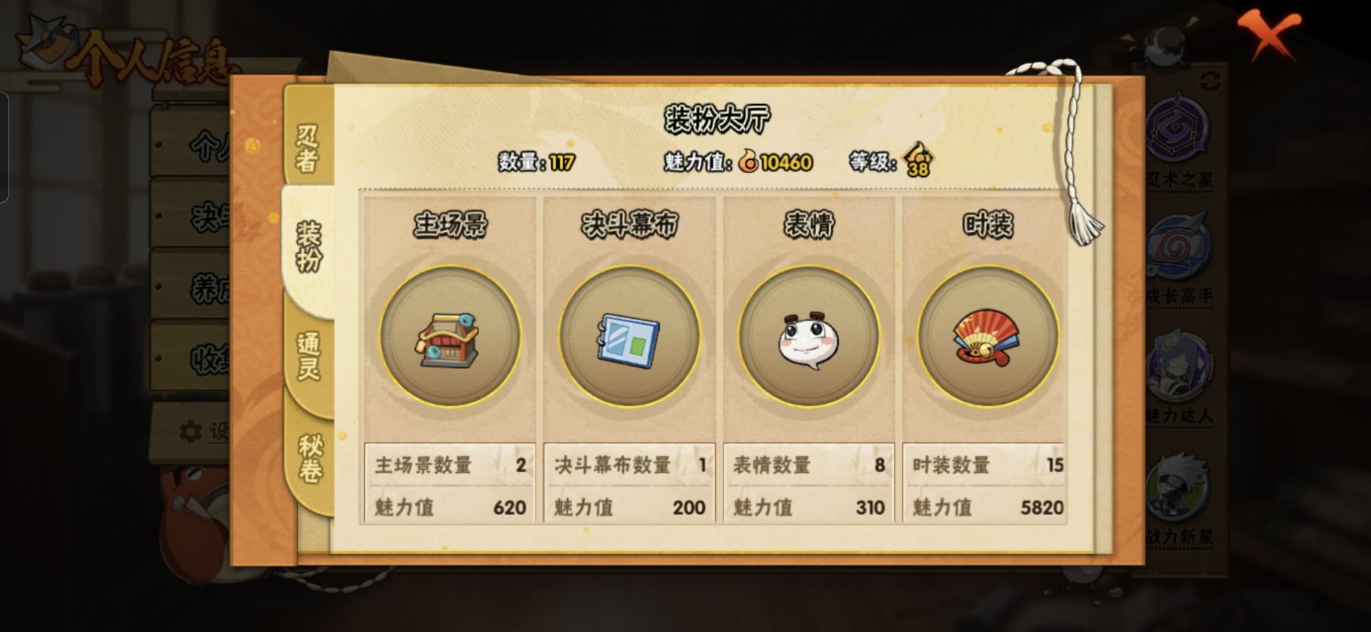 HYCMW414994火影忍者账号详情图12