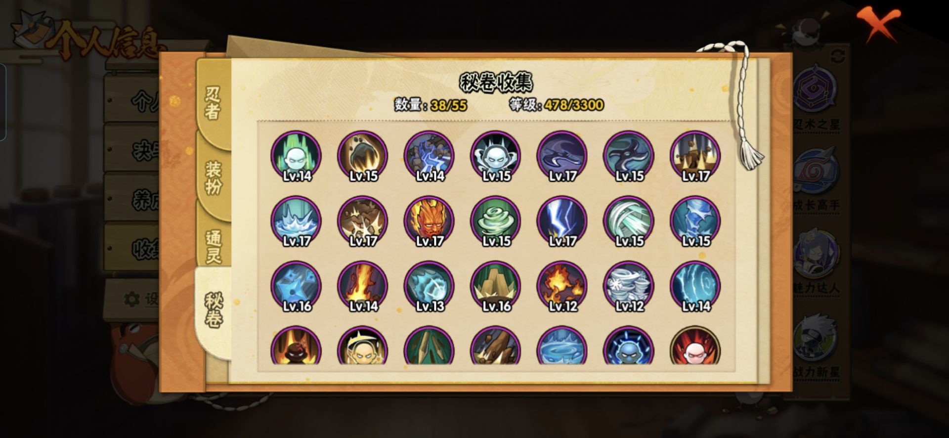 HYCMW414994火影忍者账号详情图11