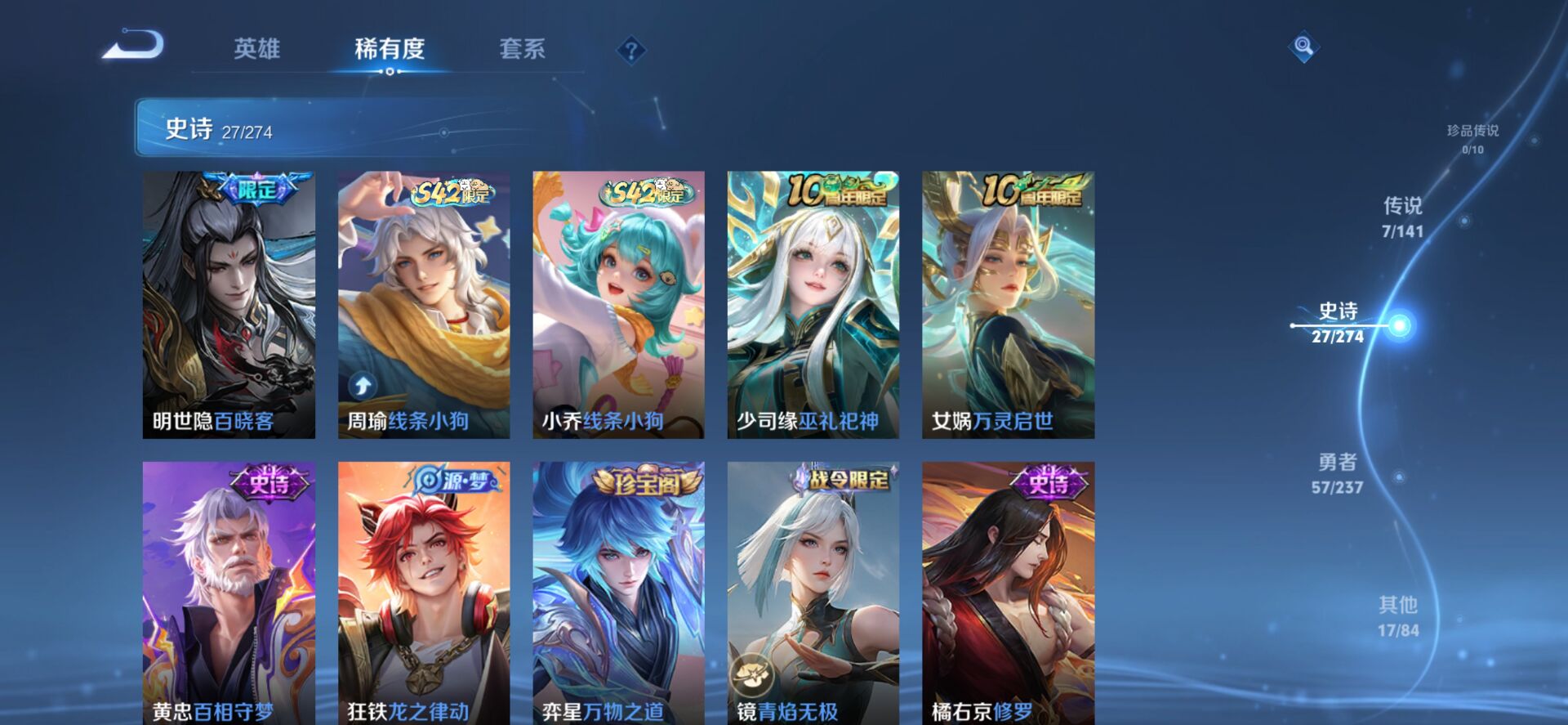 WZCMW4186955王者荣耀账号详情图4 WZCMW4186955王者荣耀账号详情图4