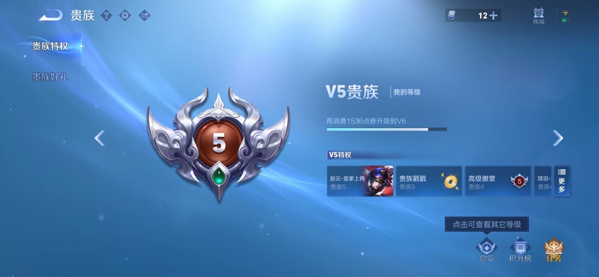 WZCMW4186955王者荣耀账号详情图7 WZCMW4186955王者荣耀账号详情图7