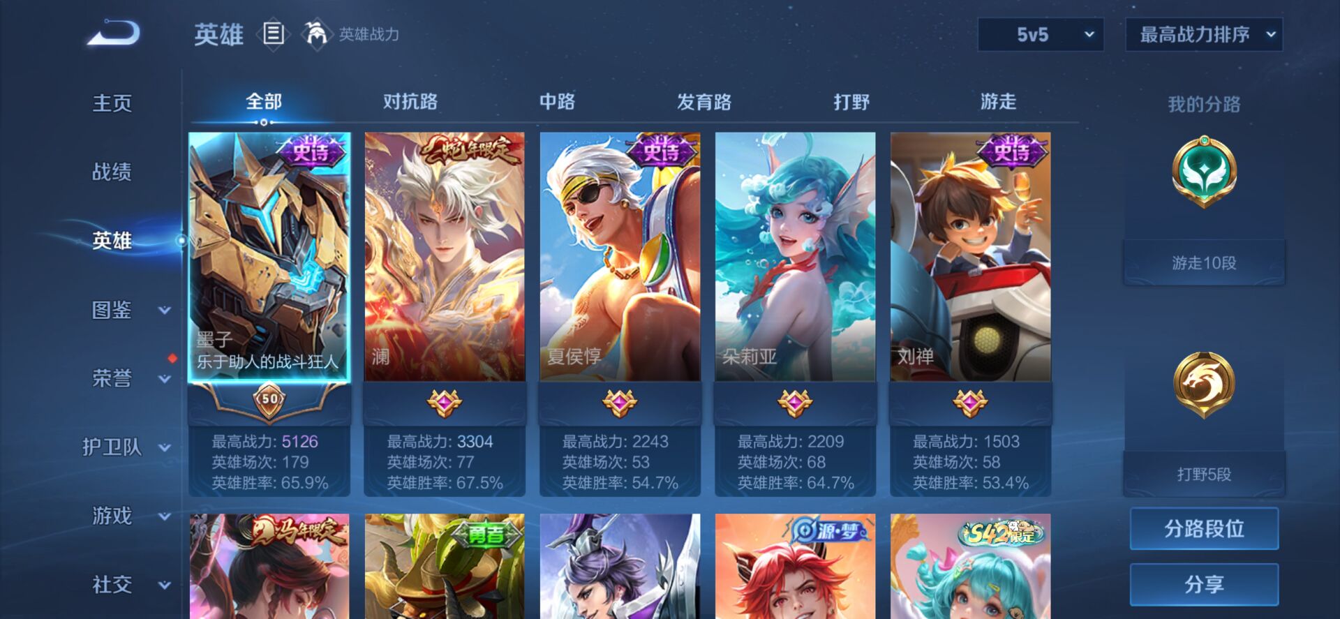 WZCMW4186955王者荣耀账号详情图6 WZCMW4186955王者荣耀账号详情图6