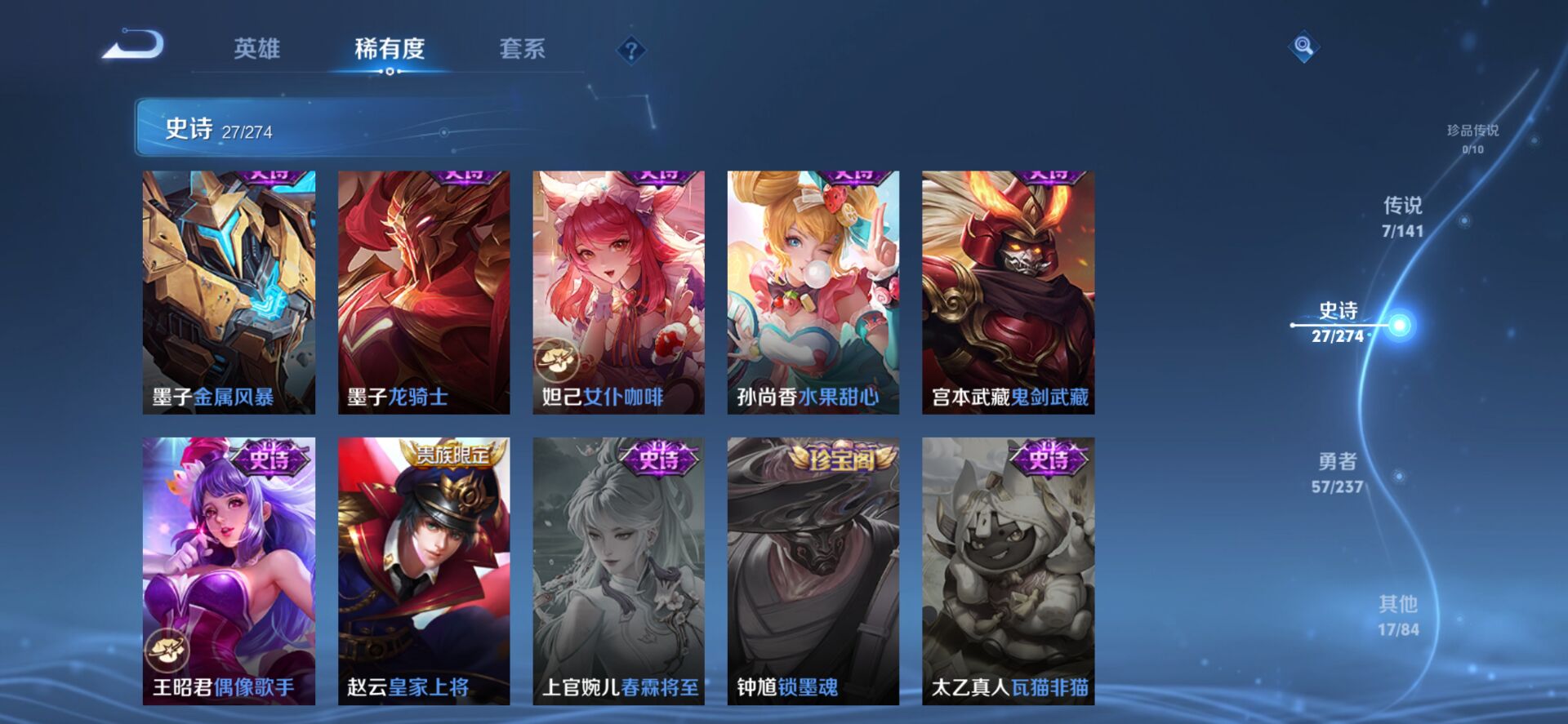 WZCMW4186955王者荣耀账号详情图8 WZCMW4186955王者荣耀账号详情图8