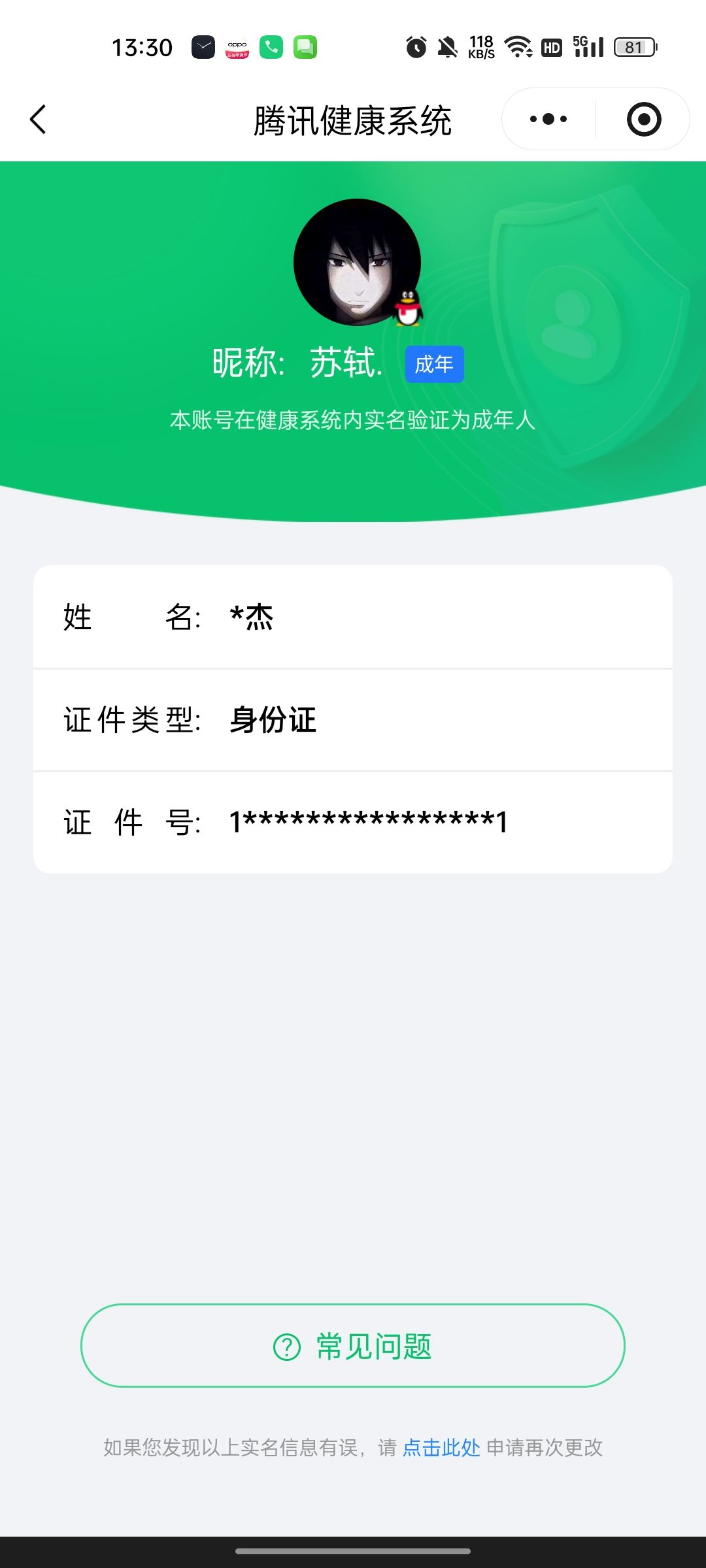 WZCMW4186955王者荣耀账号详情图13 WZCMW4186955王者荣耀账号详情图13