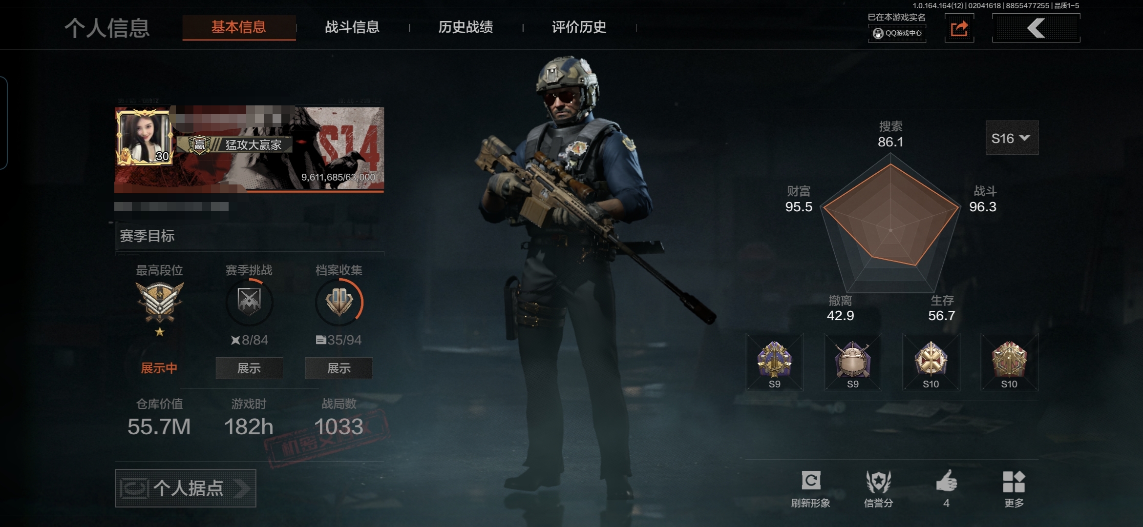 暗区突围账号安卓QQMWT4688【富豪号 6金枪 5紫衣】安卓Q-等级30-仓库价值55.7M-科恩币483837+现