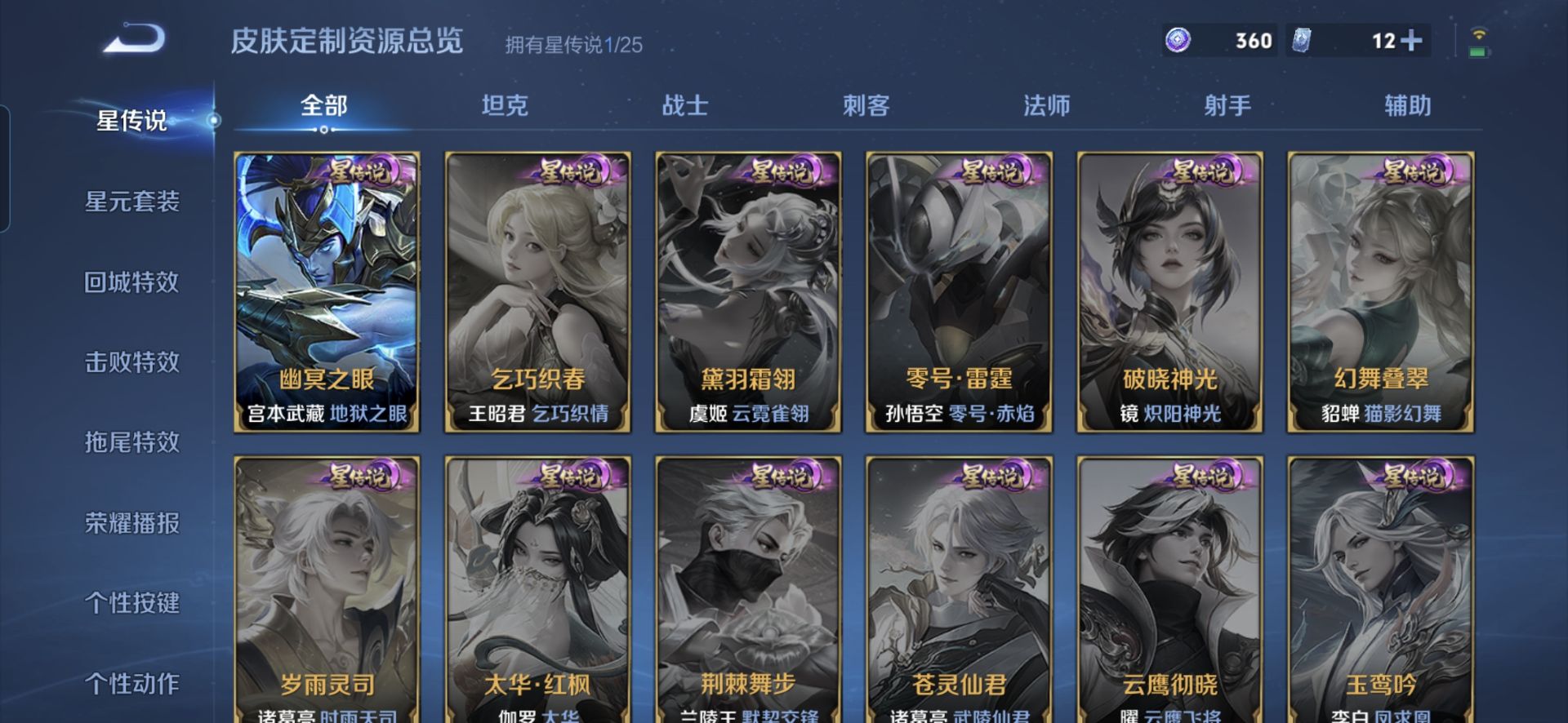 WZCMW4188392王者荣耀账号详情图7