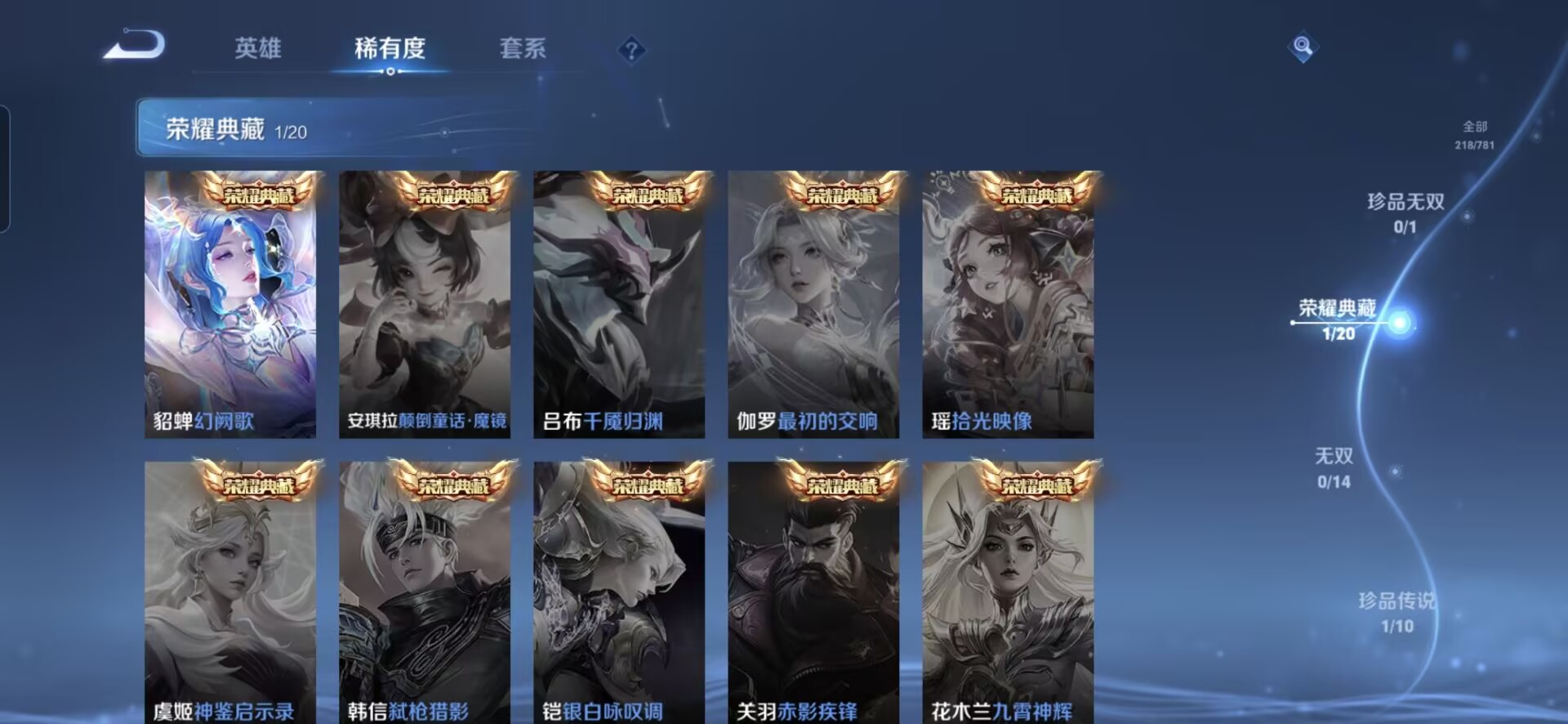 WZCMW4188392王者荣耀账号详情图5