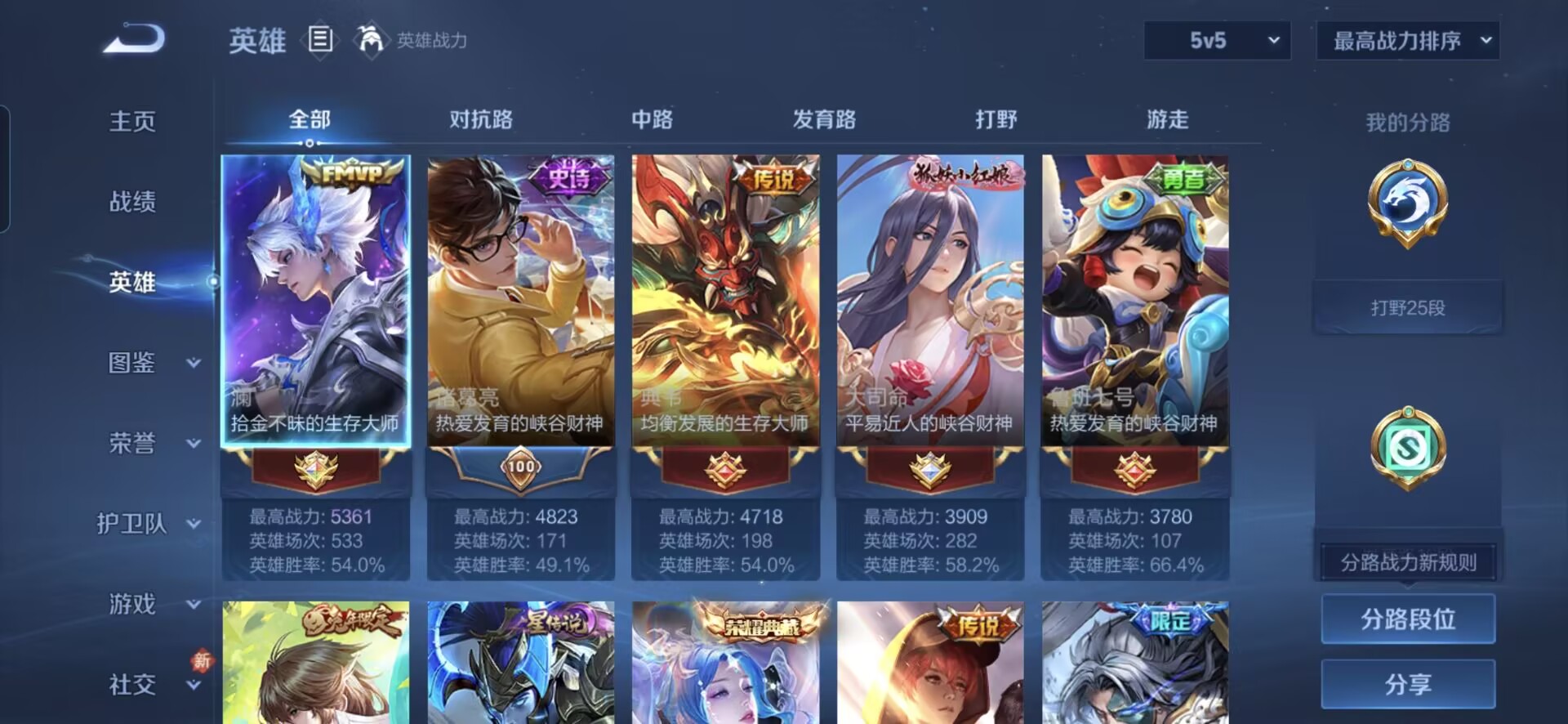 WZCMW4188392王者荣耀账号详情图6