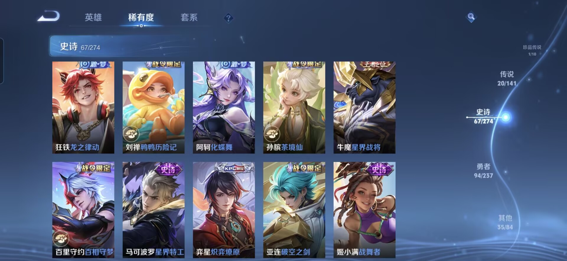 WZCMW4188392王者荣耀账号详情图8