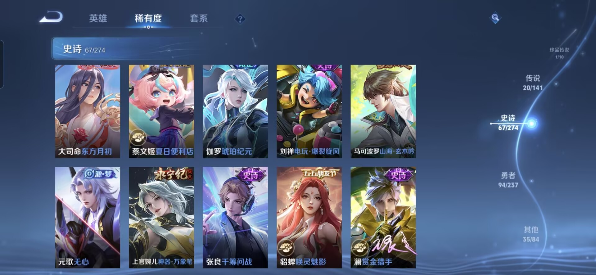 WZCMW4188392王者荣耀账号详情图15