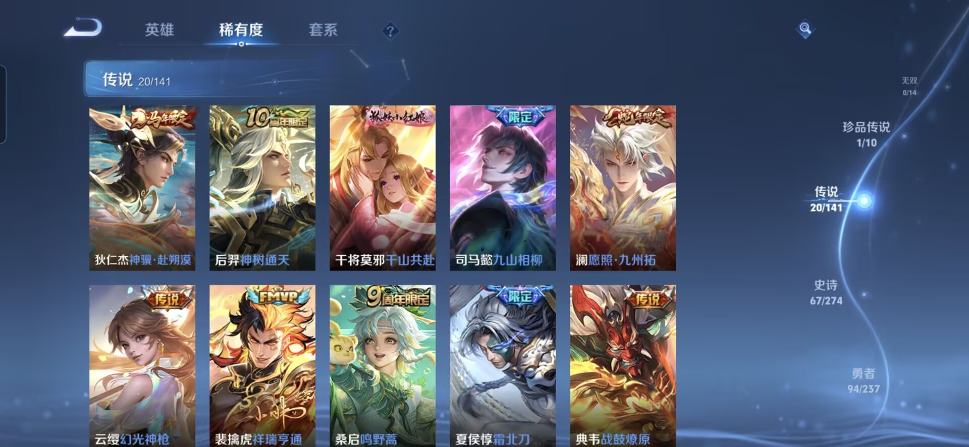 WZCMW4188392王者荣耀账号详情图10