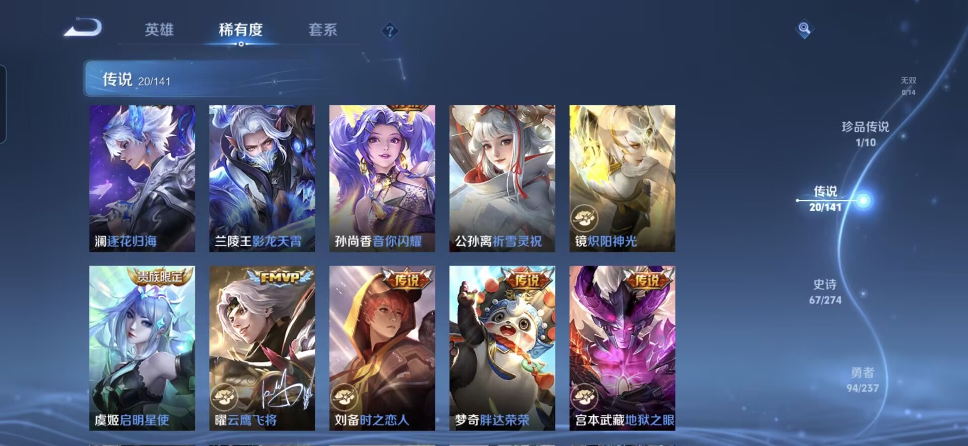 WZCMW4188392王者荣耀账号详情图12