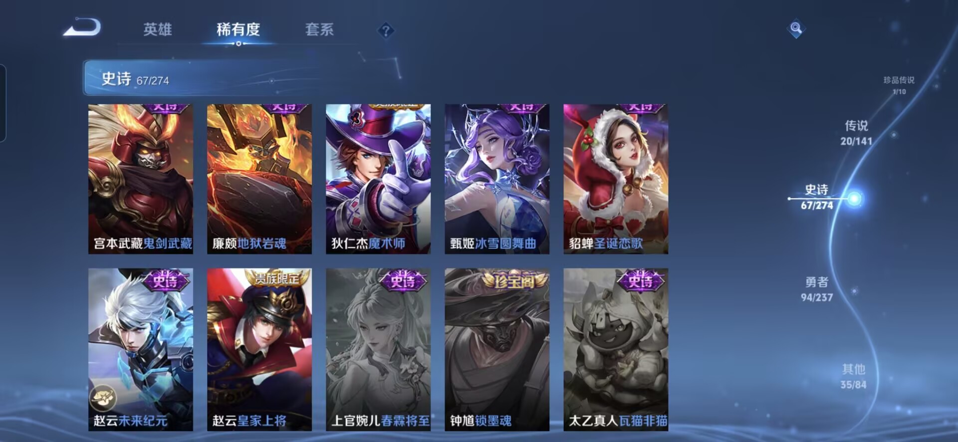 WZCMW4188392王者荣耀账号详情图17