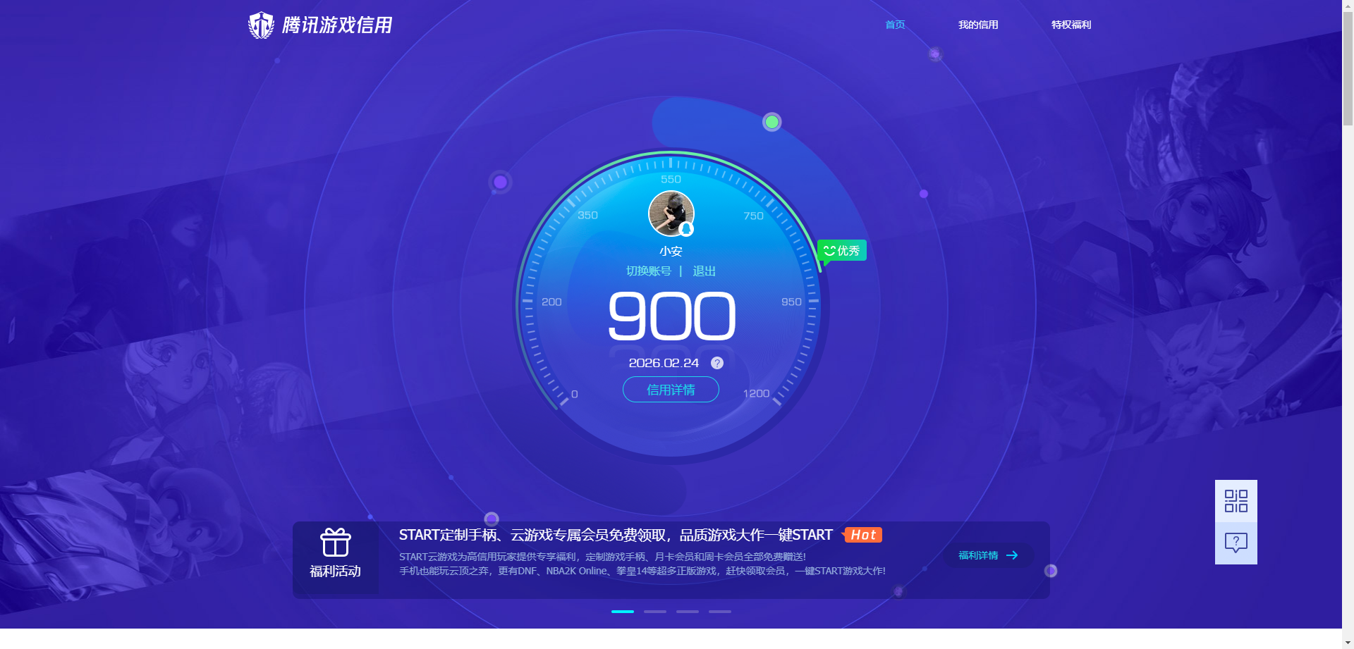 WZCMW4188392王者荣耀账号详情图21