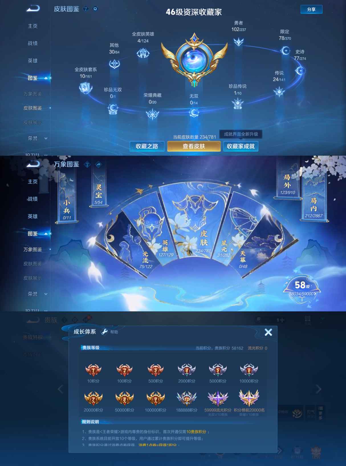 WZCMW4190125王者荣耀账号详情图2