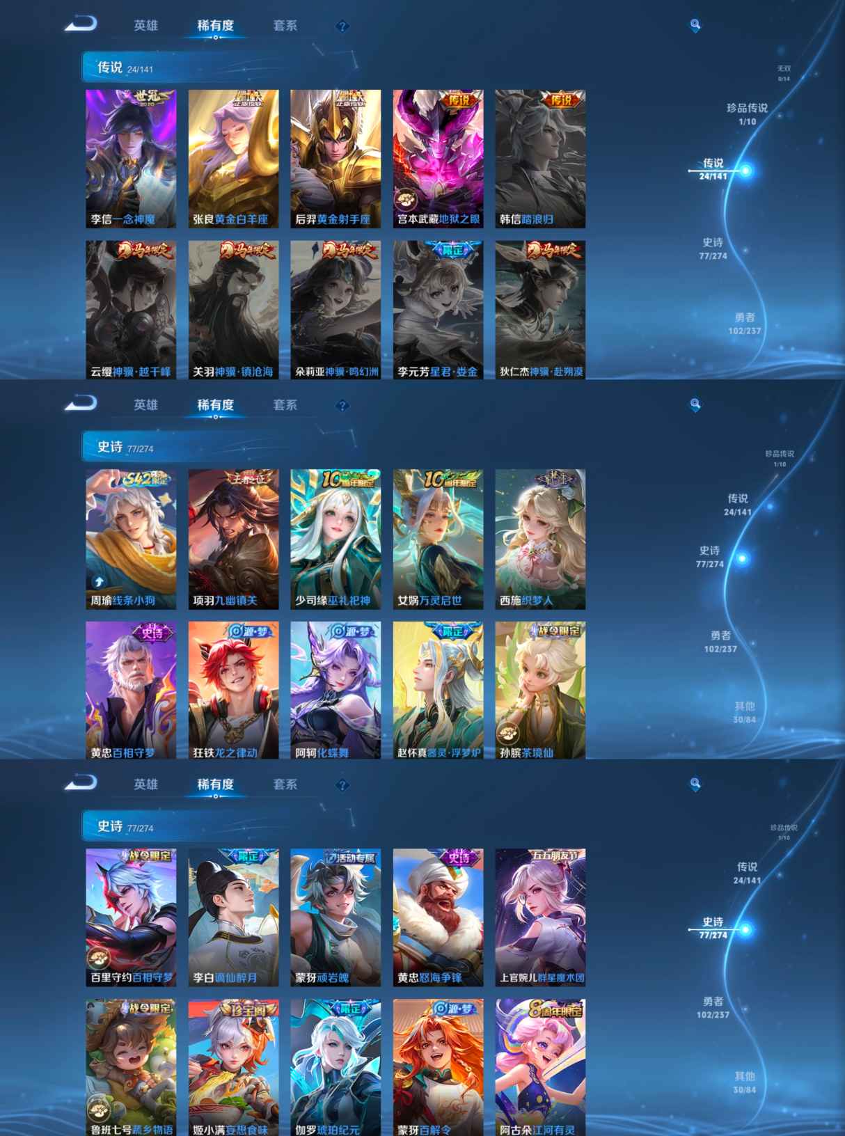 WZCMW4190125王者荣耀账号详情图4