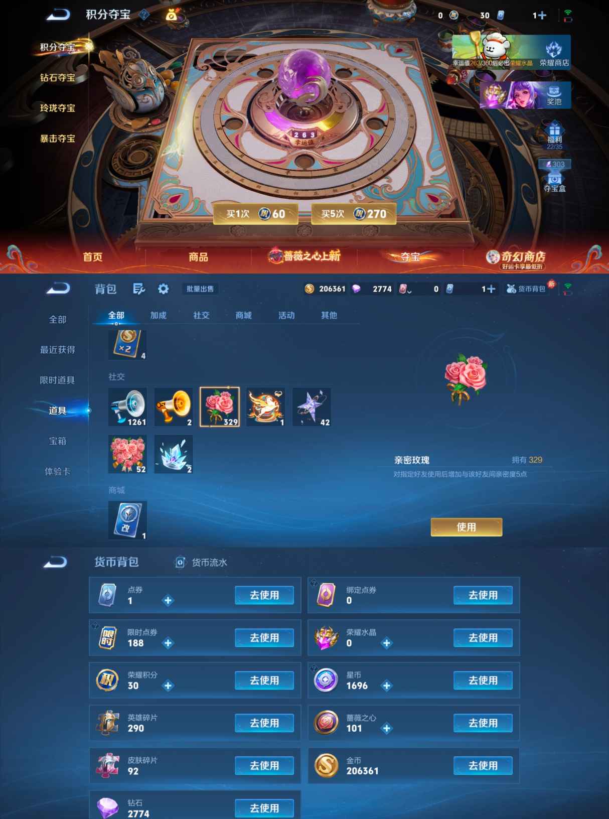 WZCMW4190125王者荣耀账号详情图7