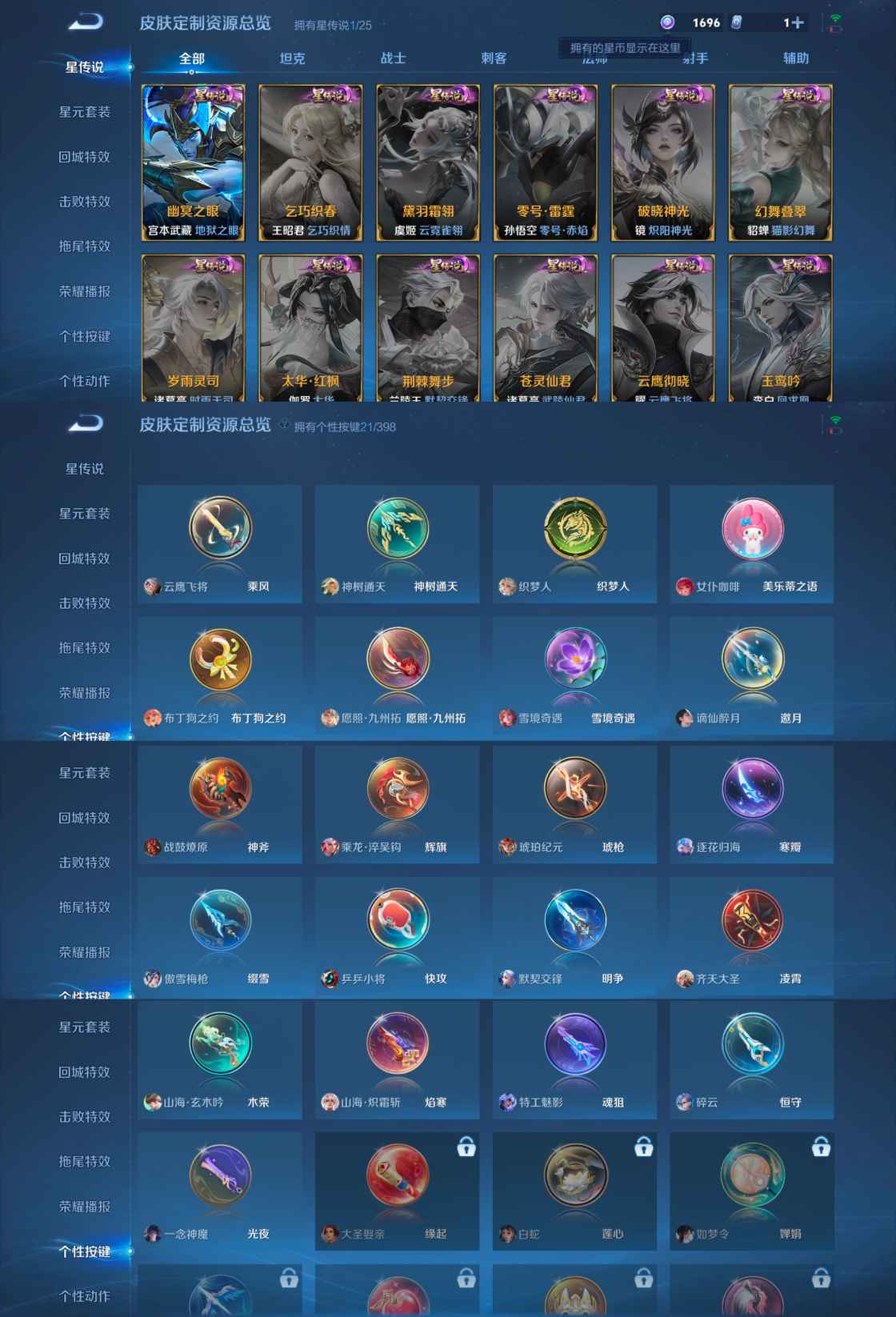 WZCMW4190125王者荣耀账号详情图8