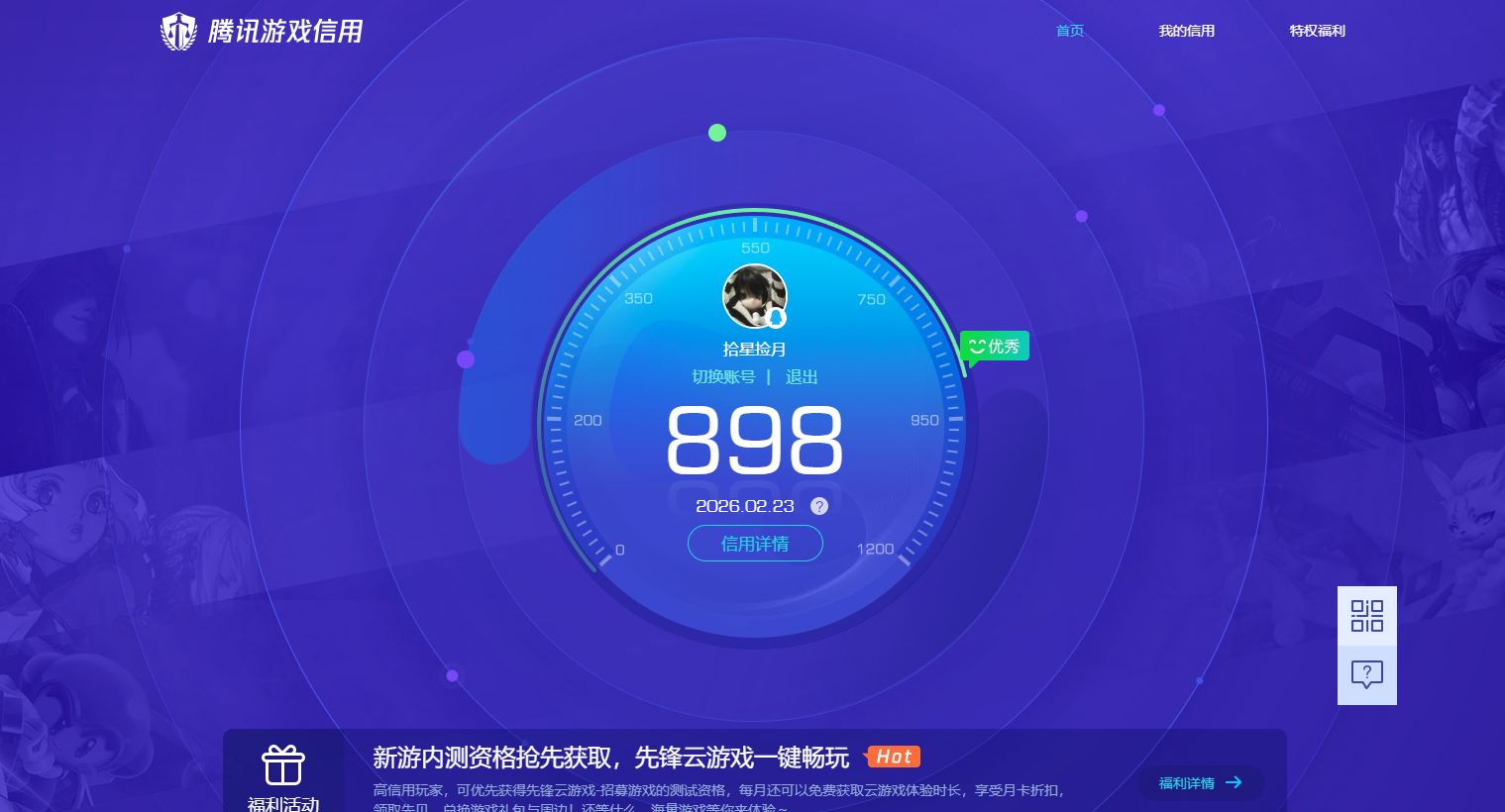 WZCMW4190125王者荣耀账号详情图11