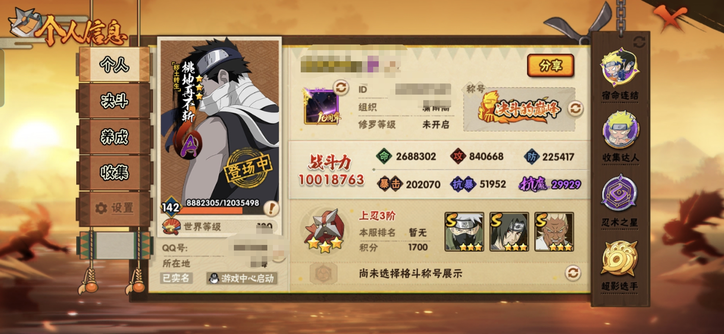 火影忍者账号安卓QQMHY3964【V11  12S  33A  22通灵】【区服】3982【等级】142【S级数量】1