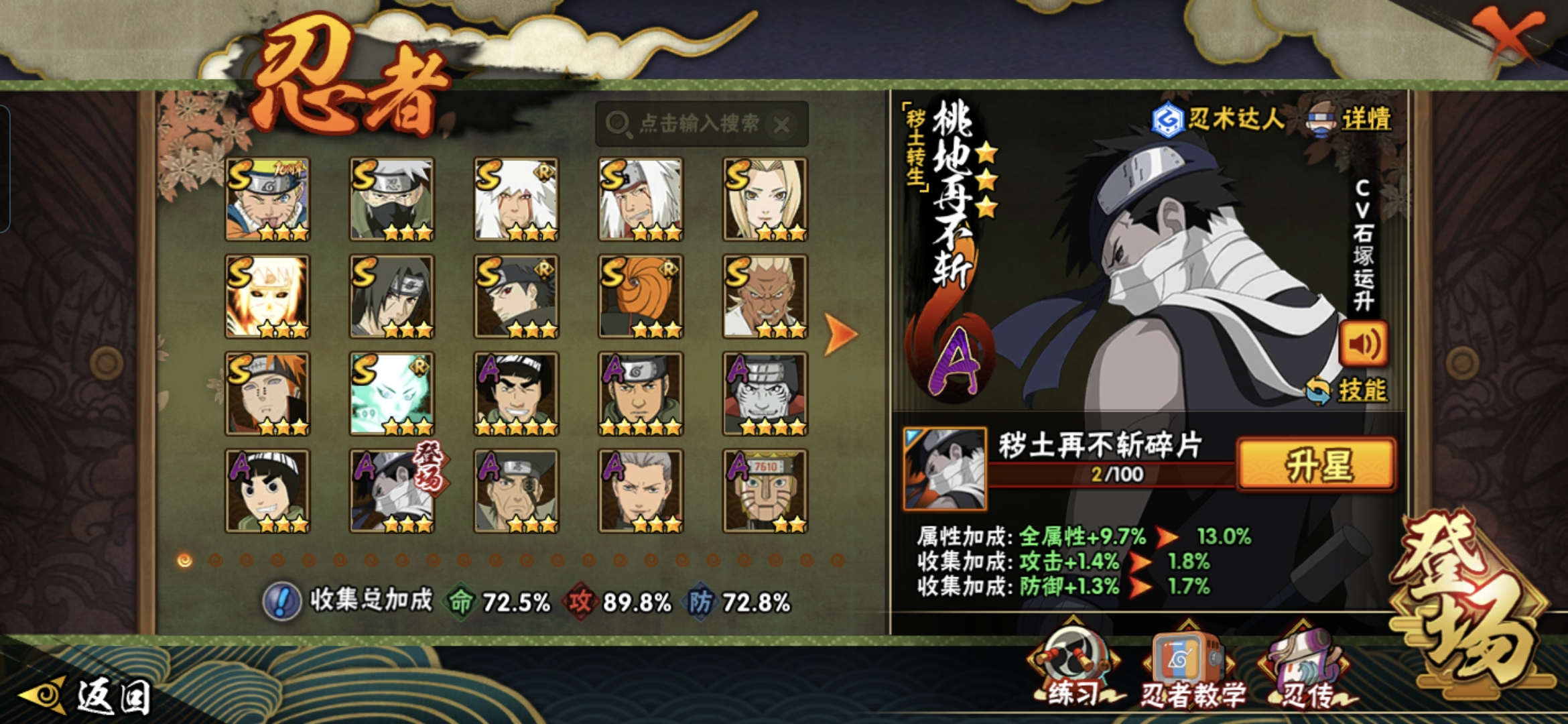 HYQM415573火影忍者账号详情图6