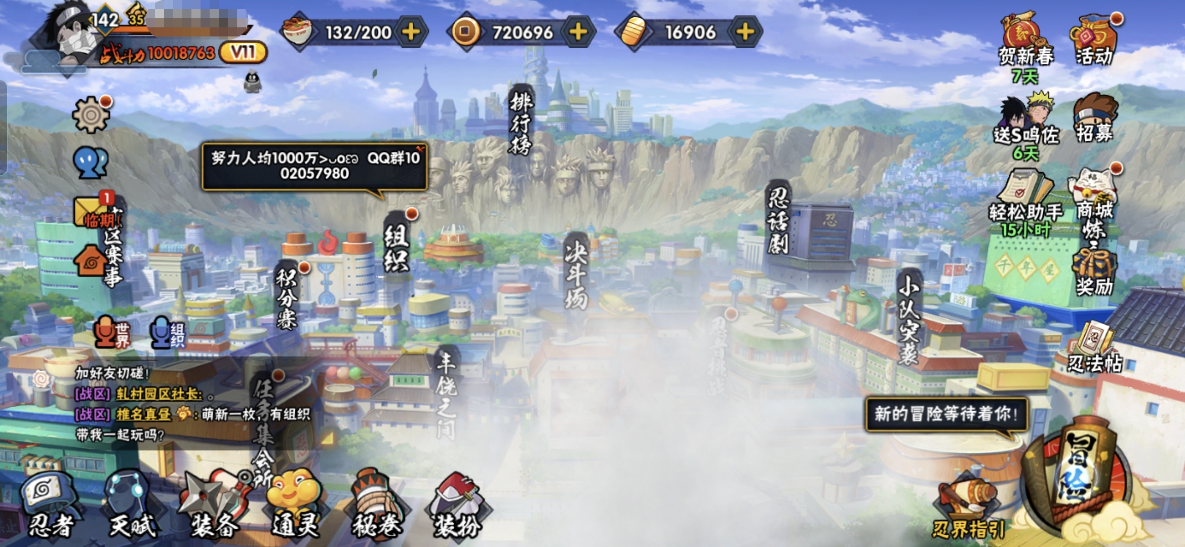 HYQM415573火影忍者账号详情图5