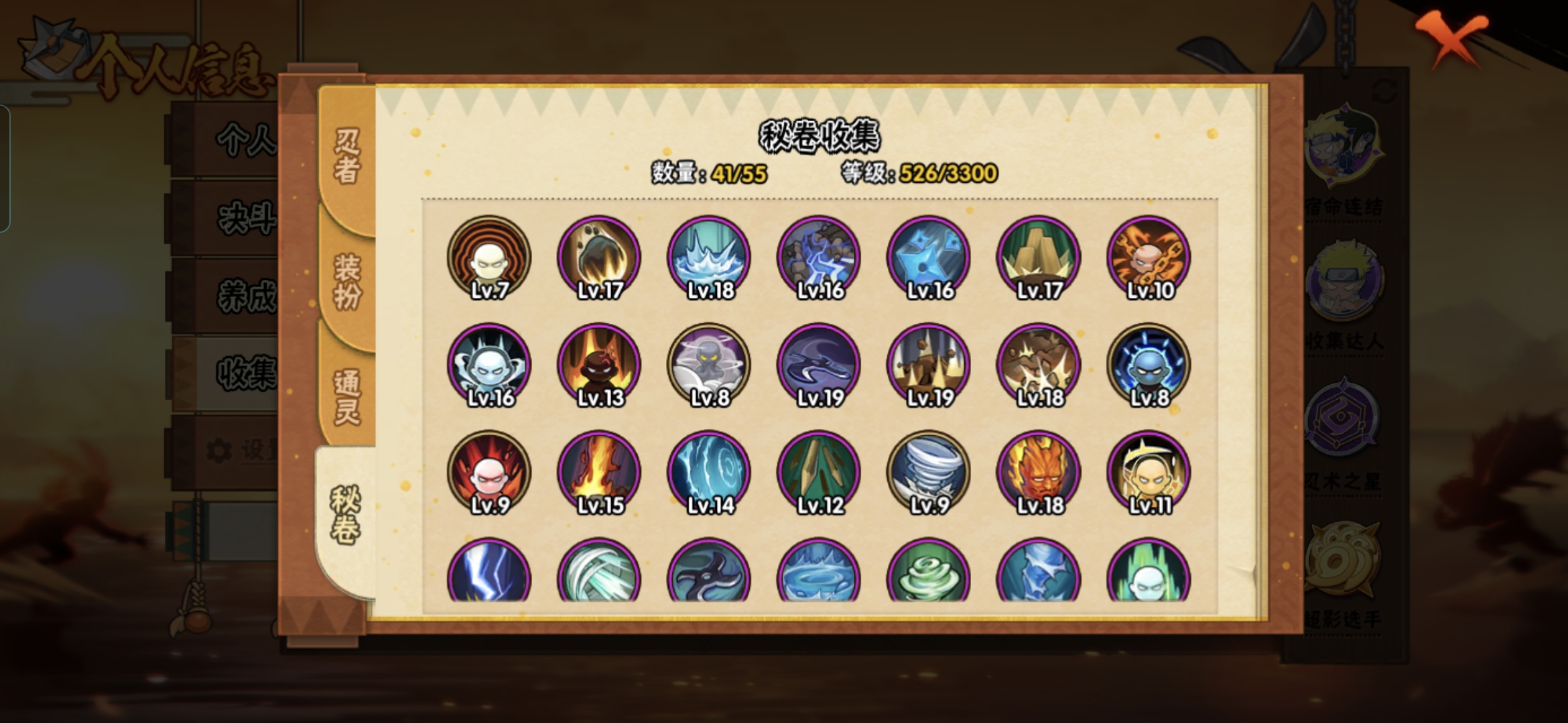 HYQM415573火影忍者账号详情图4