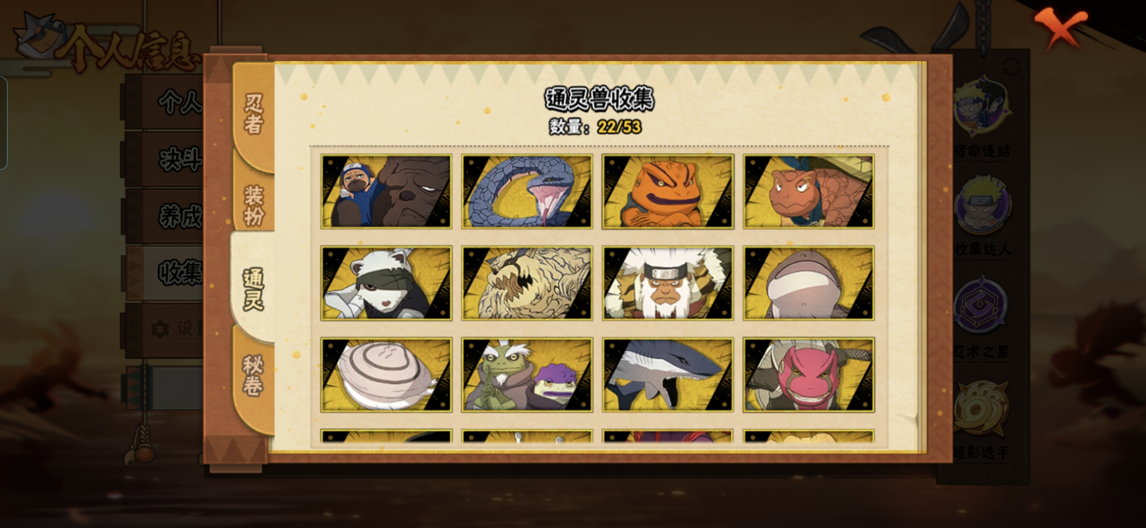 HYQM415573火影忍者账号详情图3