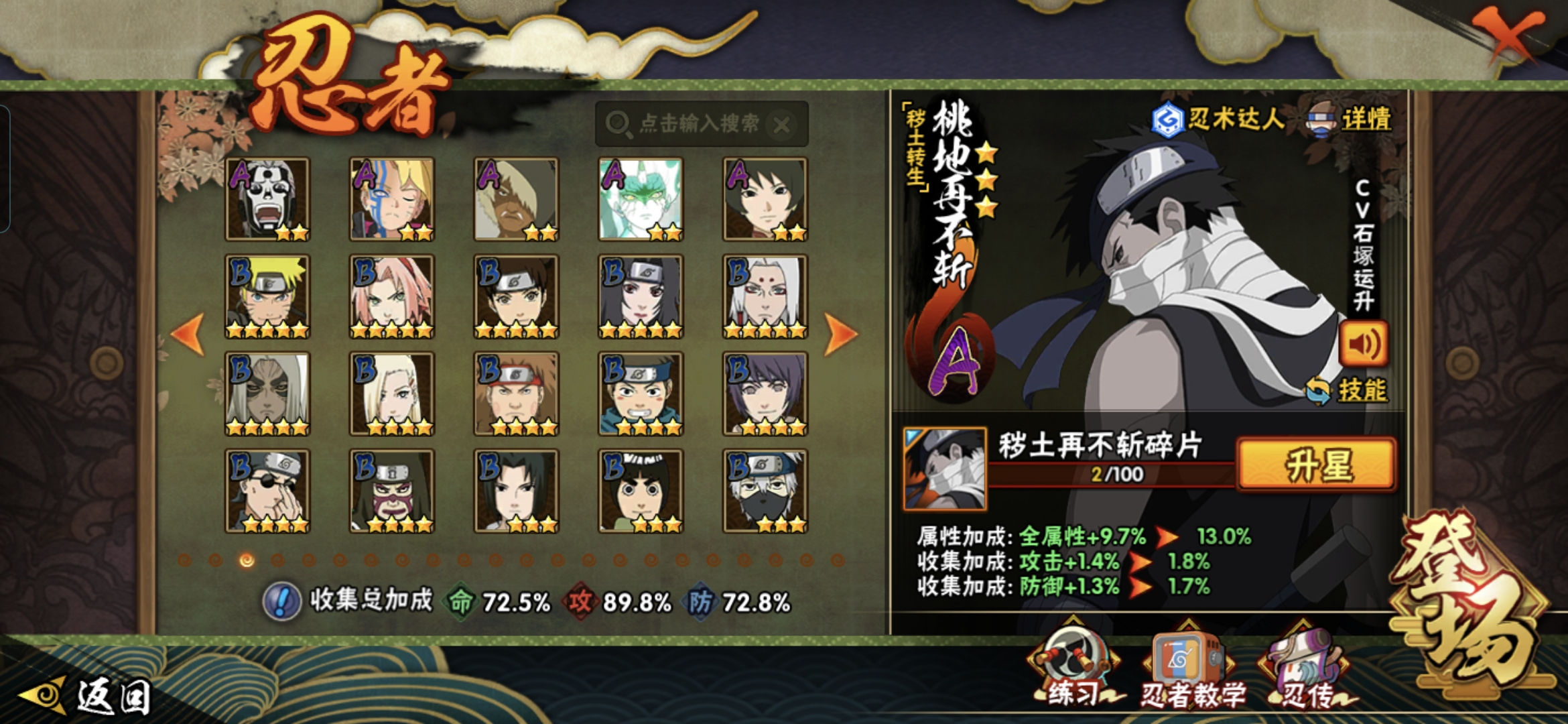 HYQM415573火影忍者账号详情图8