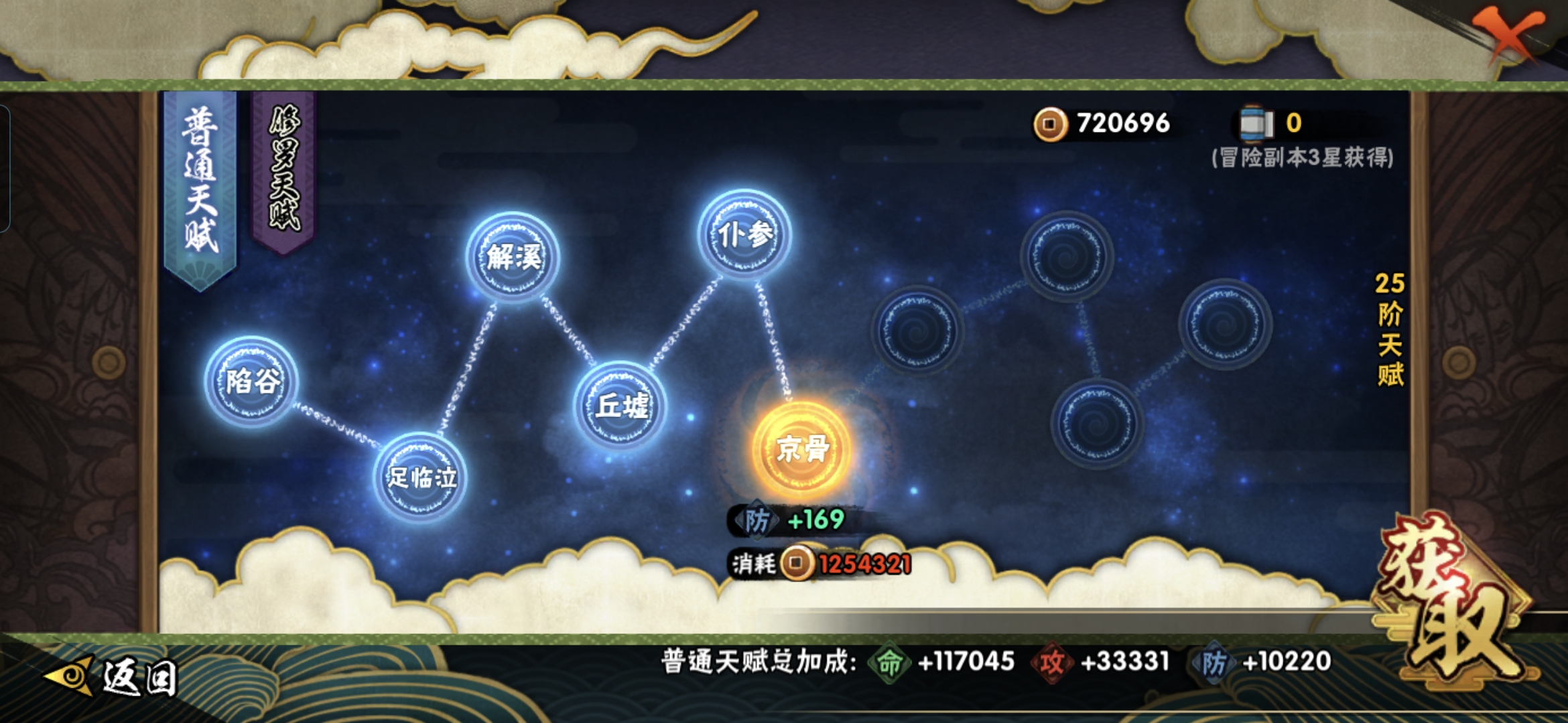 HYQM415573火影忍者账号详情图9