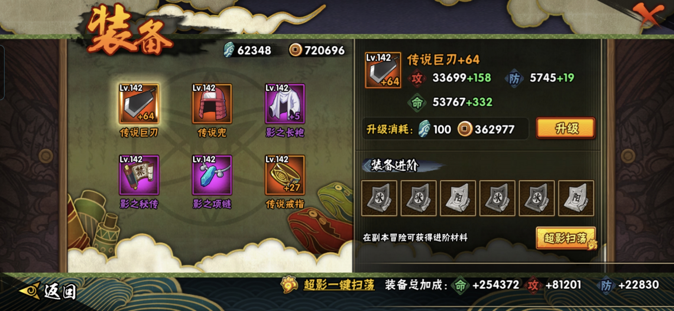 HYQM415573火影忍者账号详情图10