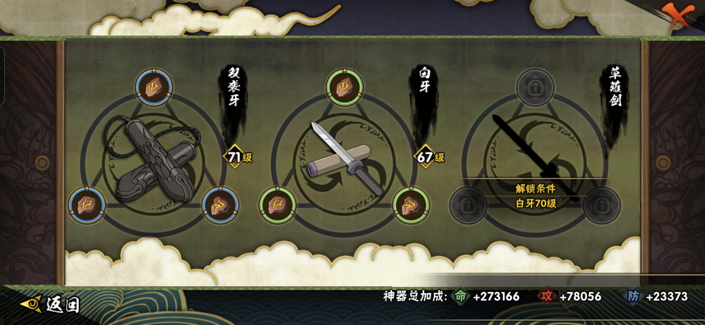 HYQM415573火影忍者账号详情图13