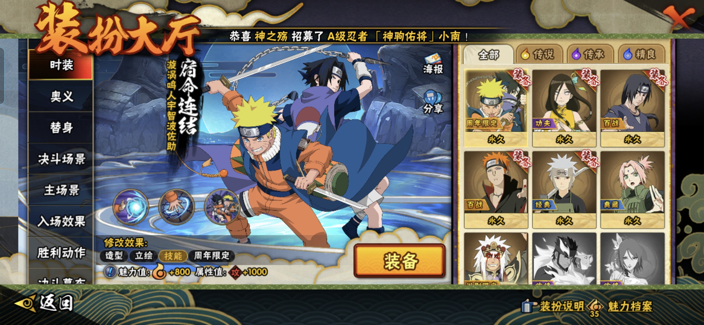 HYQM415573火影忍者账号详情图15