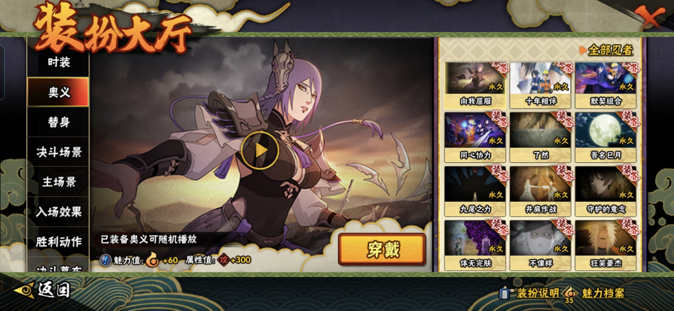 HYQM415573火影忍者账号详情图16