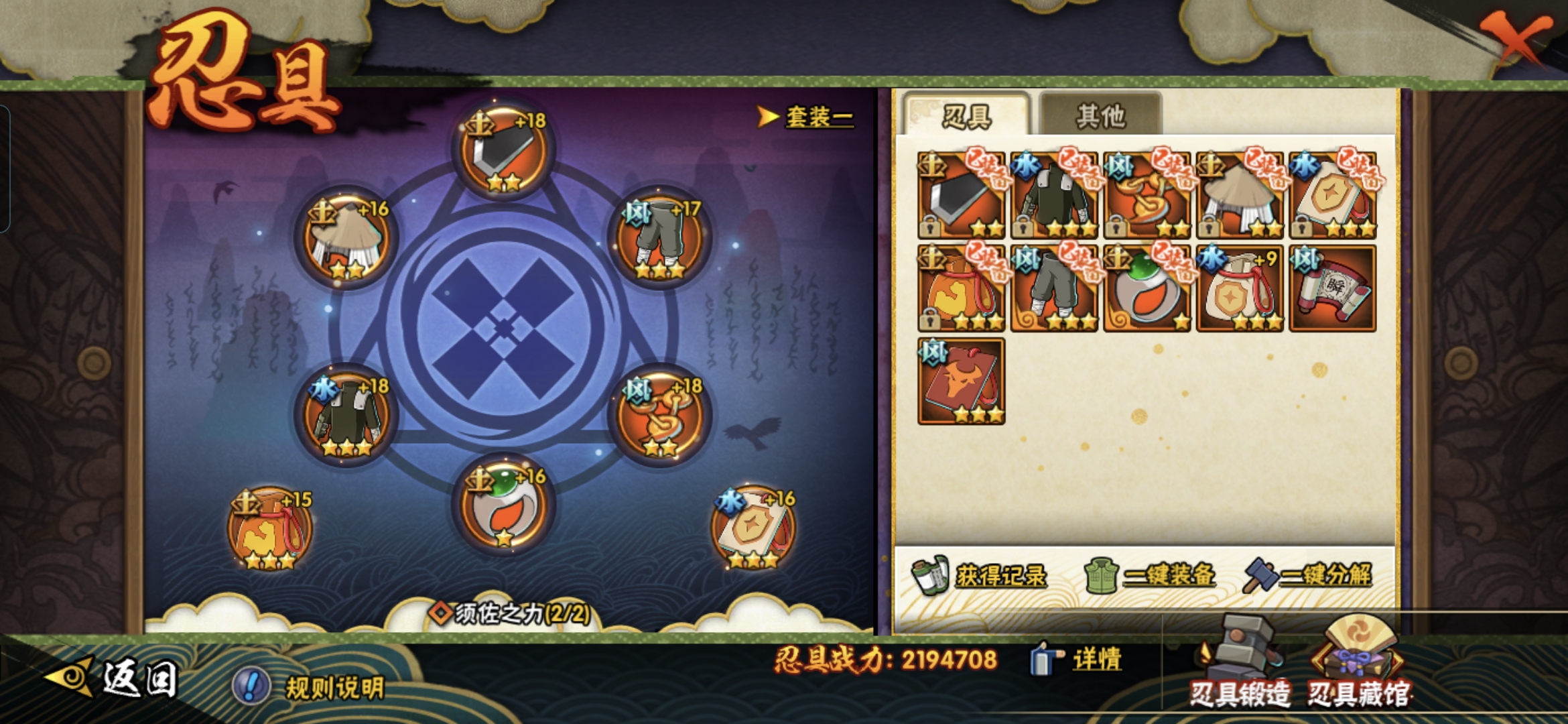 HYQM415573火影忍者账号详情图14