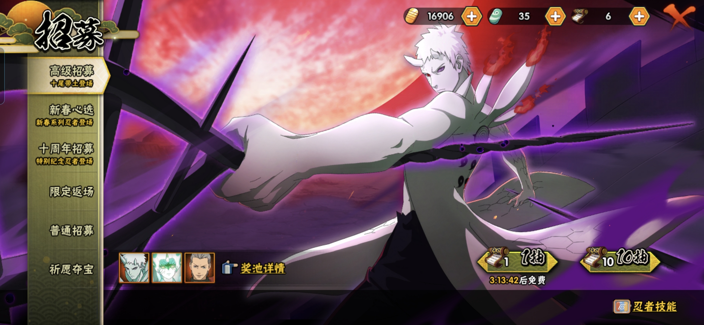 HYQM415573火影忍者账号详情图17