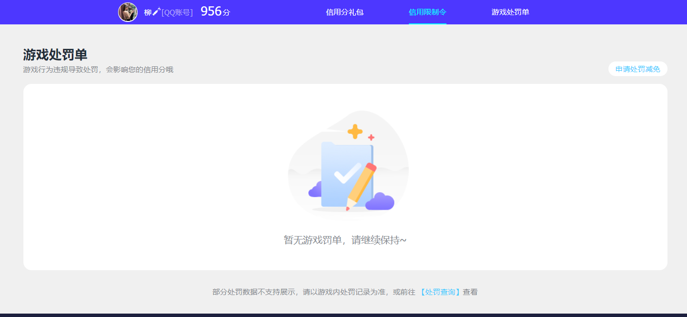 HYQM415573火影忍者账号详情图22