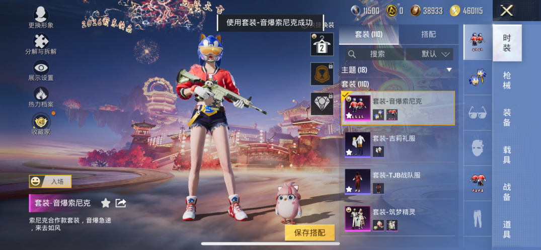 HPQM4104410和平精英账号详情图5 HPQM4104410和平精英账号详情图5