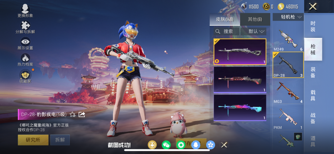 HPQM4104410和平精英账号详情图9 HPQM4104410和平精英账号详情图9