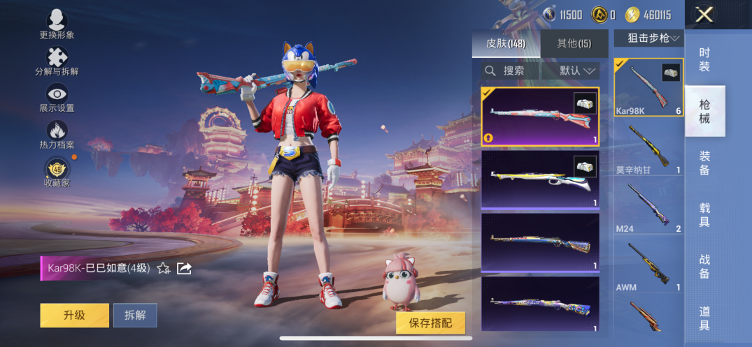 HPQM4104410和平精英账号详情图8 HPQM4104410和平精英账号详情图8