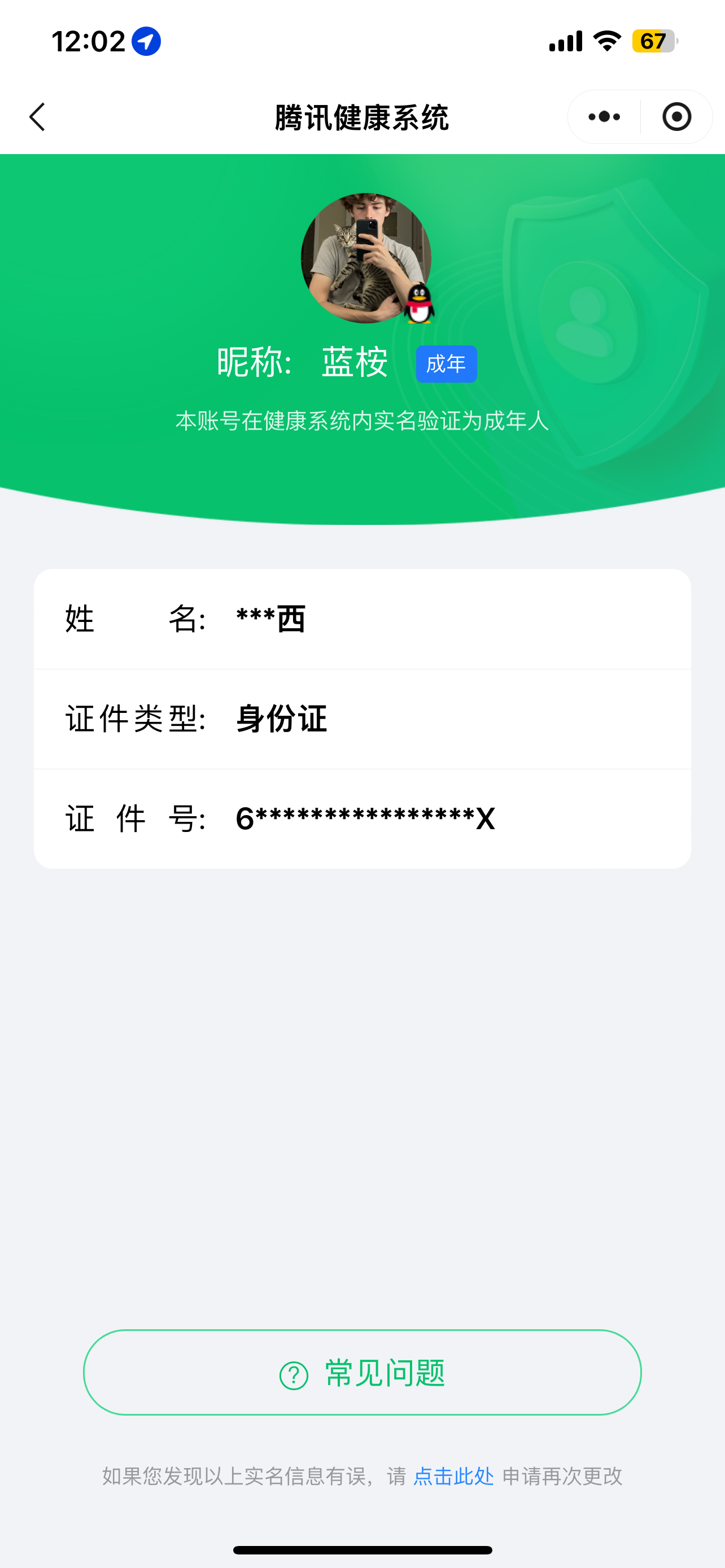 HPQM4104410和平精英账号详情图14 HPQM4104410和平精英账号详情图14