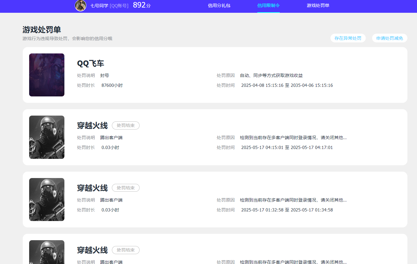 HPQM4104410和平精英账号详情图16 HPQM4104410和平精英账号详情图16