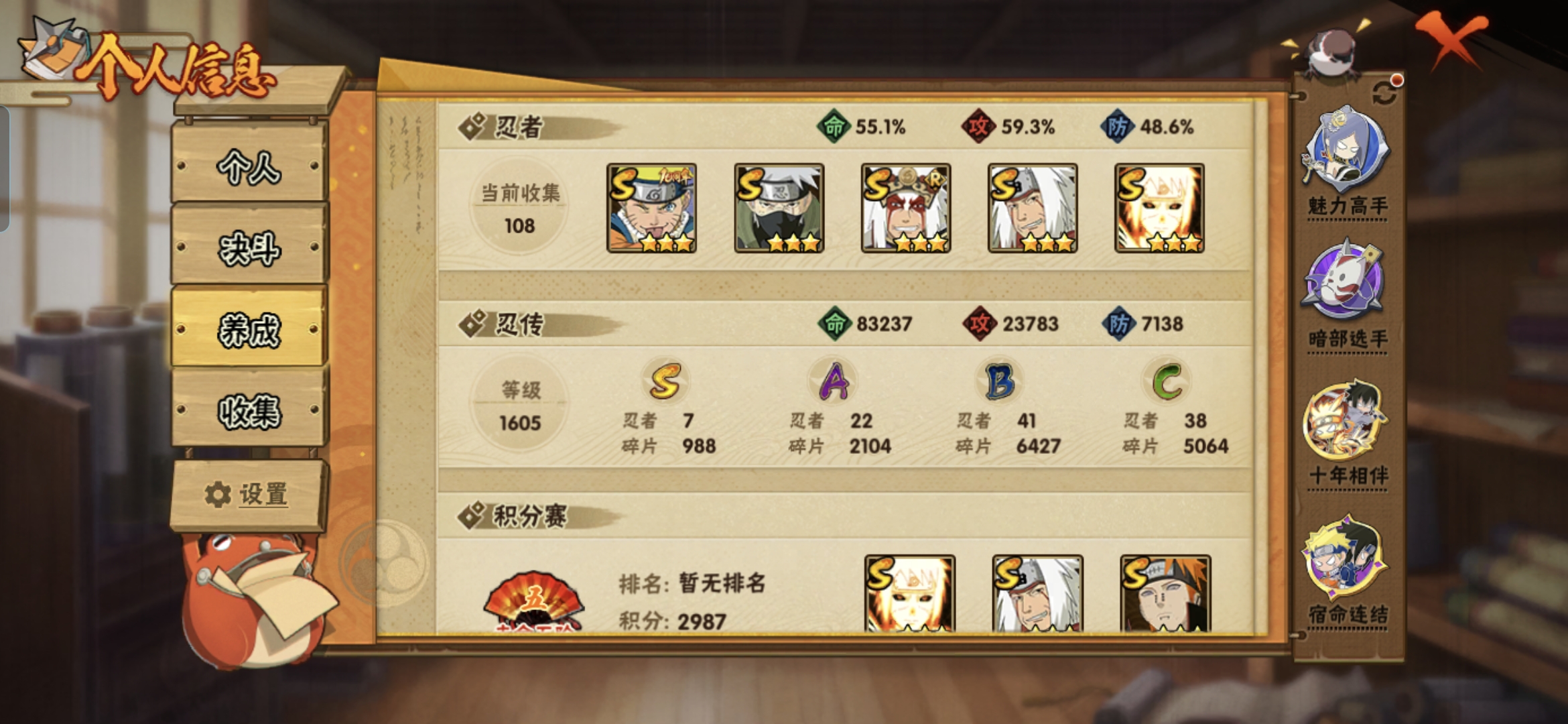 HYQM415626火影忍者账号详情图4